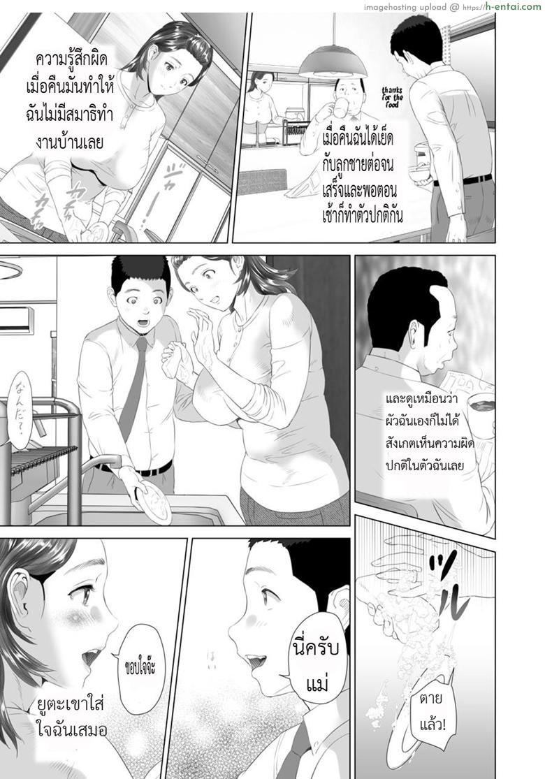 อ่านโดจิน พ่อไม่รู้ ชู้ใกล้ตัว 2 [Hyji] Seducing The Neighborhood Lady – Friend’s Mother 3 – Part 2 หน้า 4