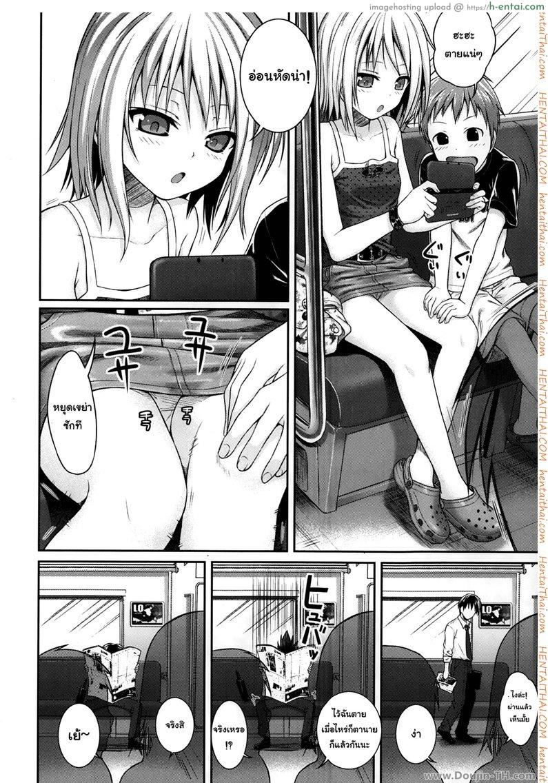 อ่านโดจิน สาวน้อยเอากันบนรถไฟ [Shimanto Shisakugata] Kyoudai tte ii na | Siblings Sure Are Great (Comic LO 2014-01) หน้า 2