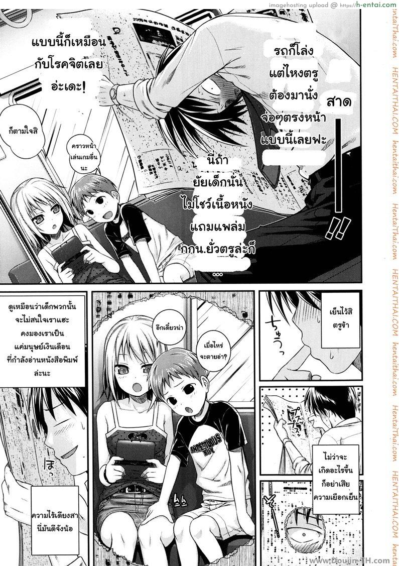 อ่านโดจิน สาวน้อยเอากันบนรถไฟ [Shimanto Shisakugata] Kyoudai tte ii na | Siblings Sure Are Great (Comic LO 2014-01) หน้า 3
