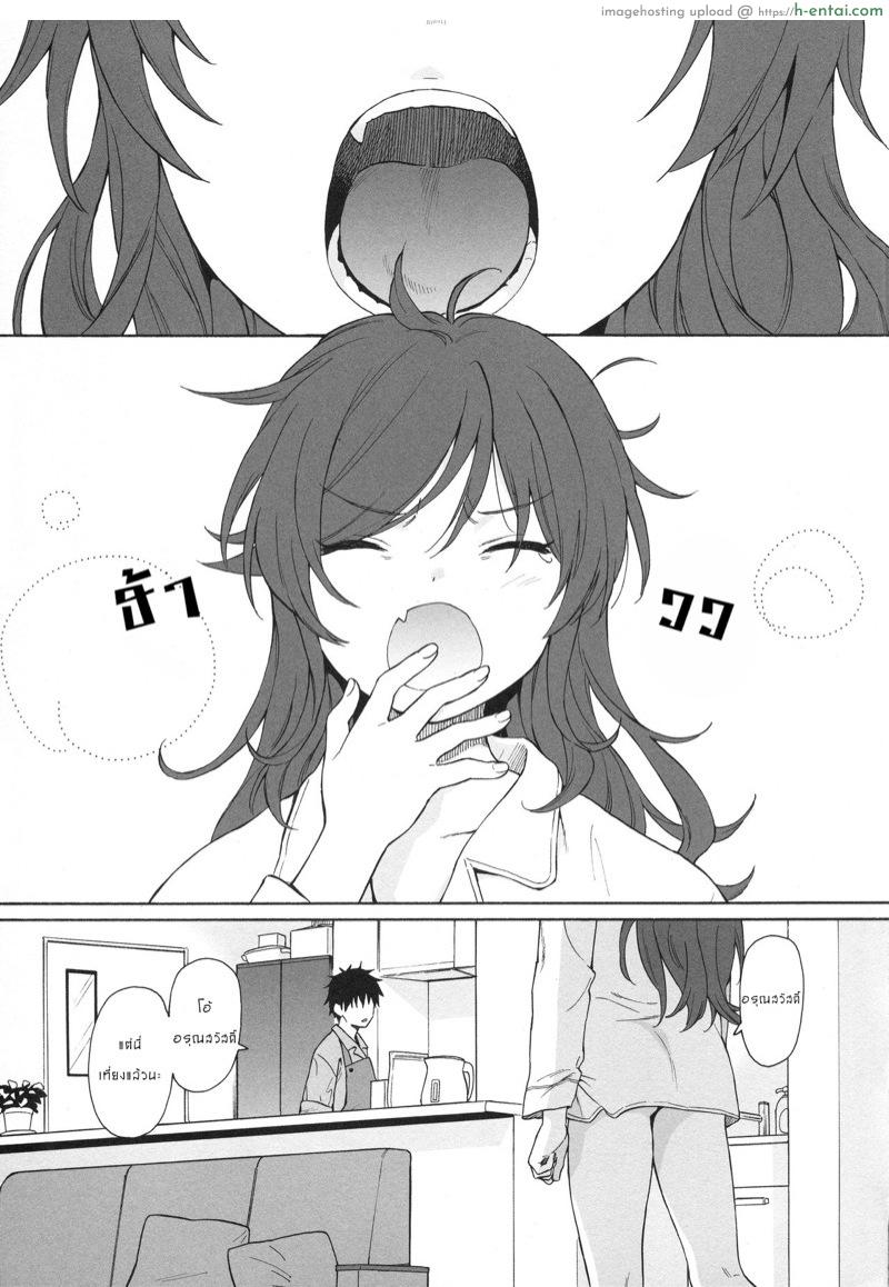 อ่านโดจิน แก้เบื่อระหว่างวัน (C96) [Fuka Fuka (Sekiya Asami)] LIVINGROOM (Qualidea Code) หน้า 4