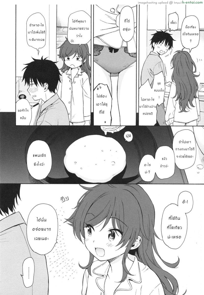 อ่านโดจิน แก้เบื่อระหว่างวัน (C96) [Fuka Fuka (Sekiya Asami)] LIVINGROOM (Qualidea Code) หน้า 5