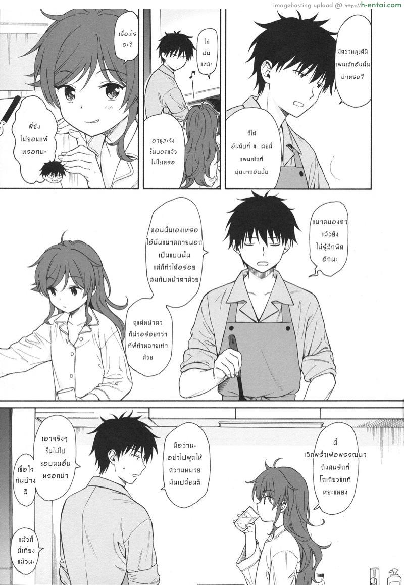 อ่านโดจิน แก้เบื่อระหว่างวัน (C96) [Fuka Fuka (Sekiya Asami)] LIVINGROOM (Qualidea Code) หน้า 6