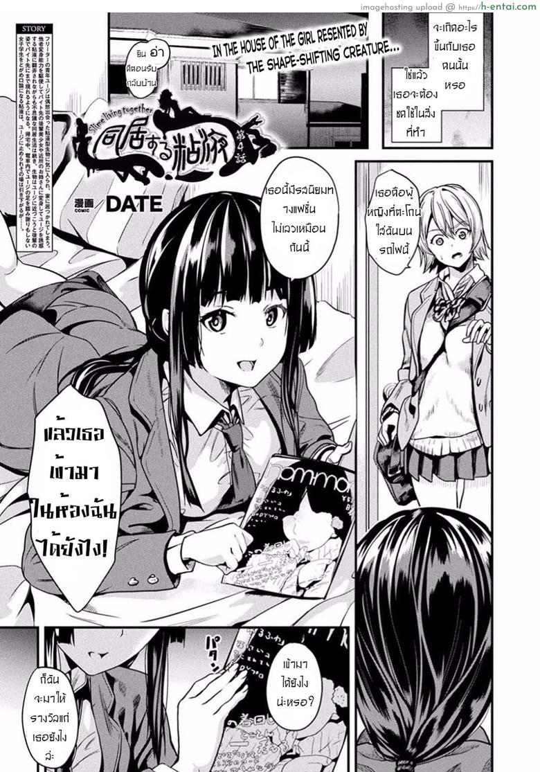 คืนนี้เธอ อยากได้ใคร 4 [Date] Doukyo Suru Neneki Ch. 4