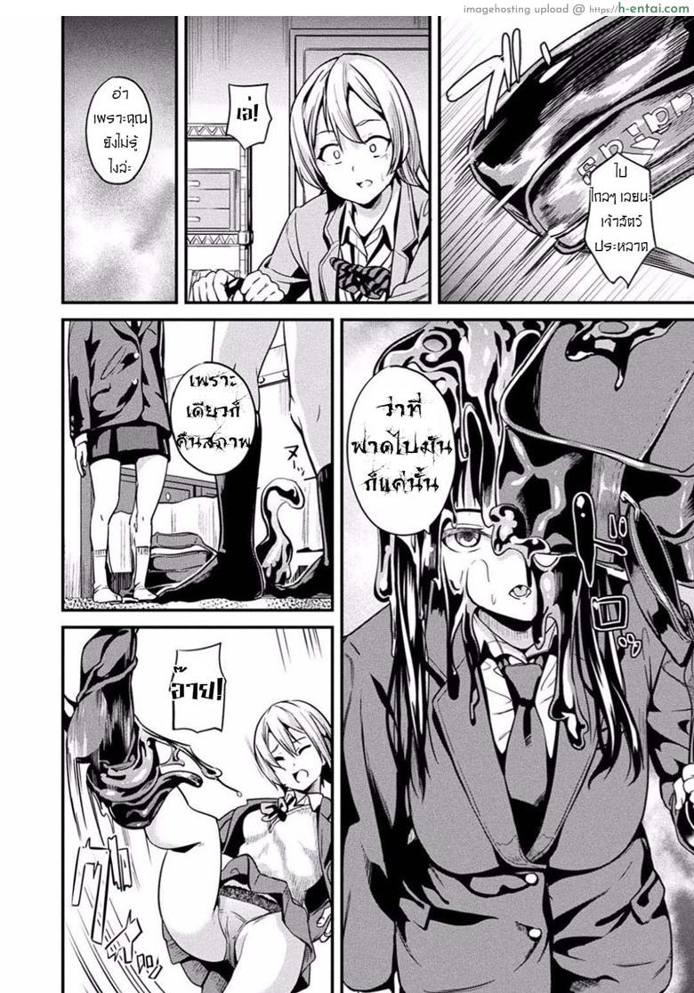 อ่านโดจิน คืนนี้เธอ อยากได้ใคร 4 [Date] Doukyo Suru Neneki Ch. 4 หน้า 2