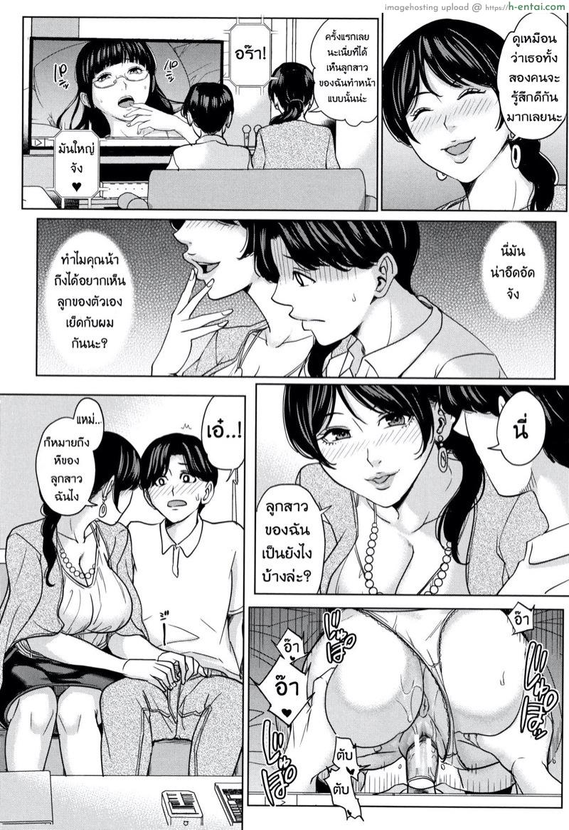 อ่านโดจิน แฟนของลูก ชู้ของแม่ 3 [Maimu Maimu] Kanojo no Mama to Deaikei de Ch.3 หน้า 2