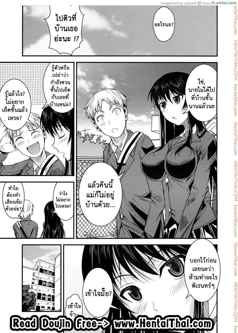 อ่านโดจิน ฟุคุยาม่าซัง 4 – โป๊ะแตก [Shoot The Moon (Fuetakishi)] Fukuyama-san Ch.4 – Fukuyama-san 2 Stripes หน้า 2