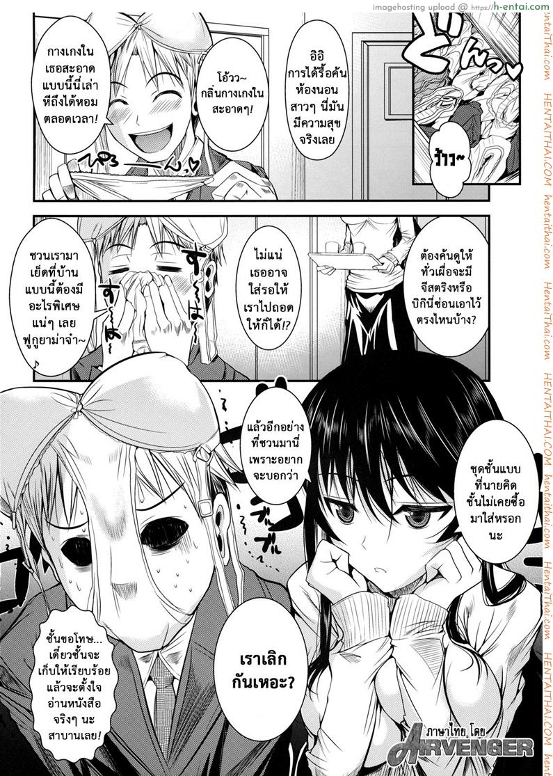 อ่านโดจิน ฟุคุยาม่าซัง 4 – โป๊ะแตก [Shoot The Moon (Fuetakishi)] Fukuyama-san Ch.4 – Fukuyama-san 2 Stripes หน้า 3