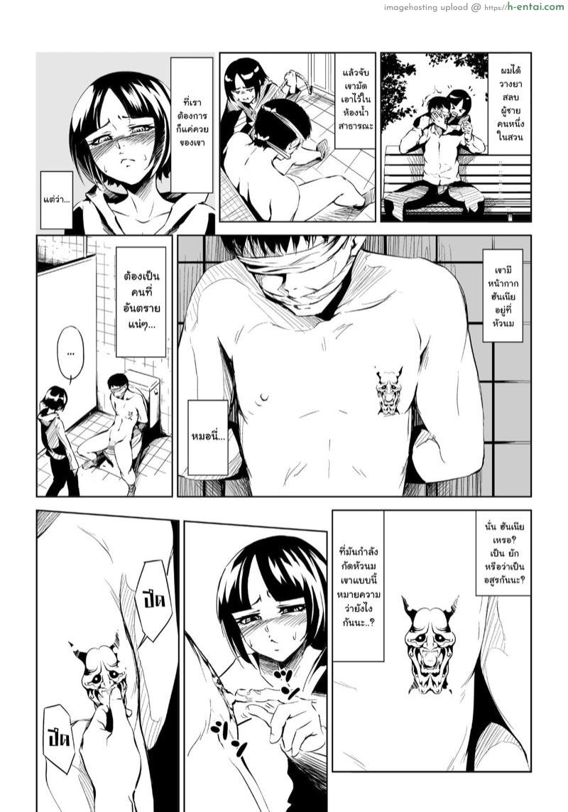 อ่านโดจิน ตัวอักษรบอกนิสัย [Zenra QQ] Chinko and Roll หน้า 3