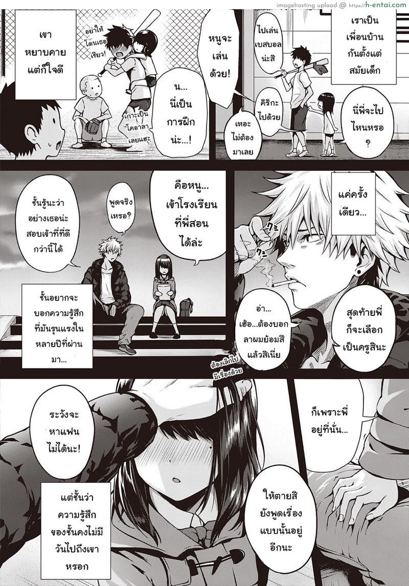 อ่านโดจิน เธอไม่หวั่นแต่ฉันไม่ไหว [Simon] Re:Hatsukoi | Re:First Love (COMIC ExE 22) หน้า 2