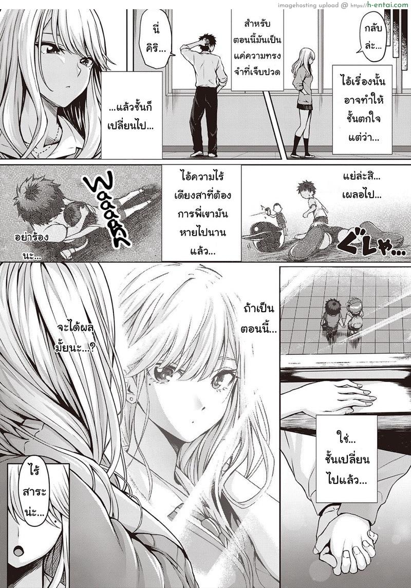 อ่านโดจิน เธอไม่หวั่นแต่ฉันไม่ไหว [Simon] Re:Hatsukoi | Re:First Love (COMIC ExE 22) หน้า 3