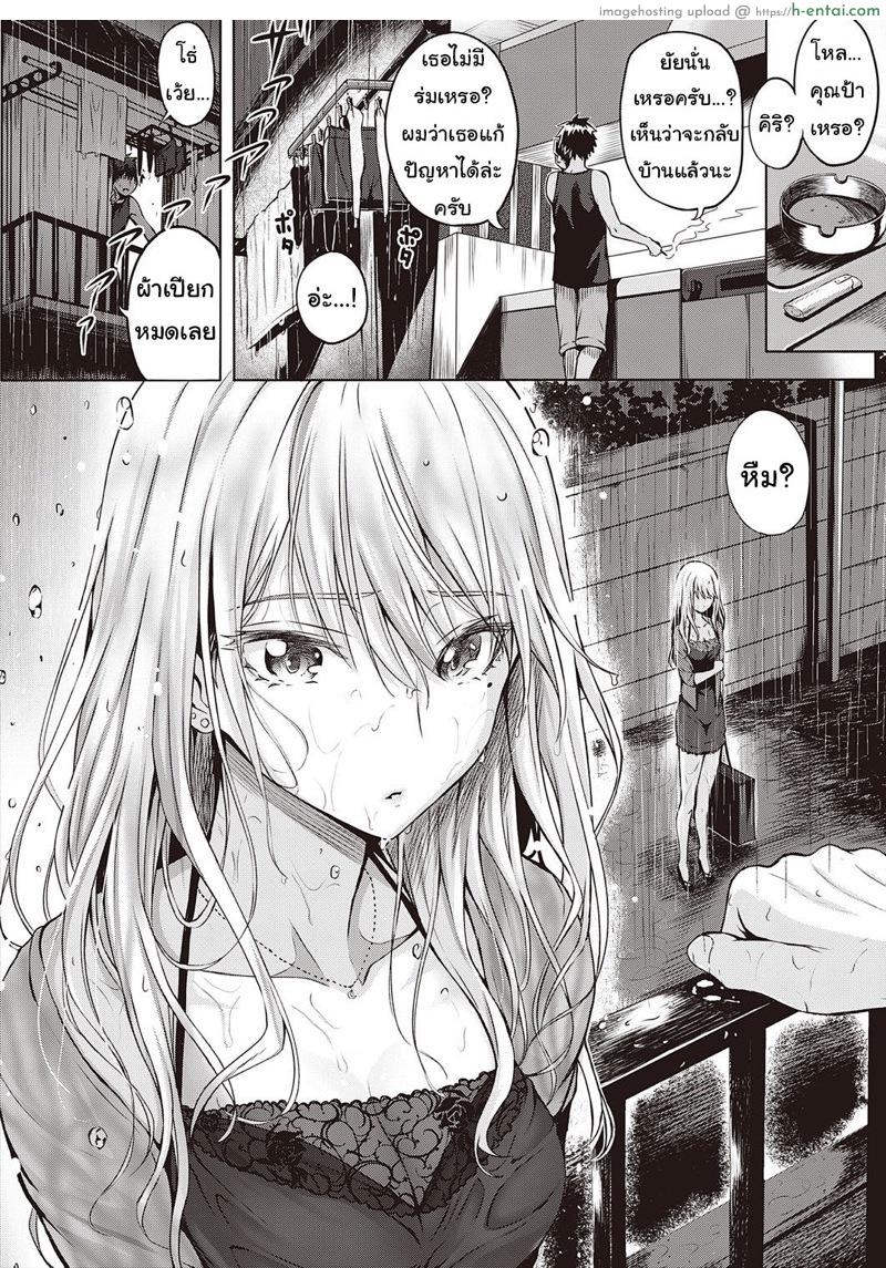 อ่านโดจิน เธอไม่หวั่นแต่ฉันไม่ไหว [Simon] Re:Hatsukoi | Re:First Love (COMIC ExE 22) หน้า 4