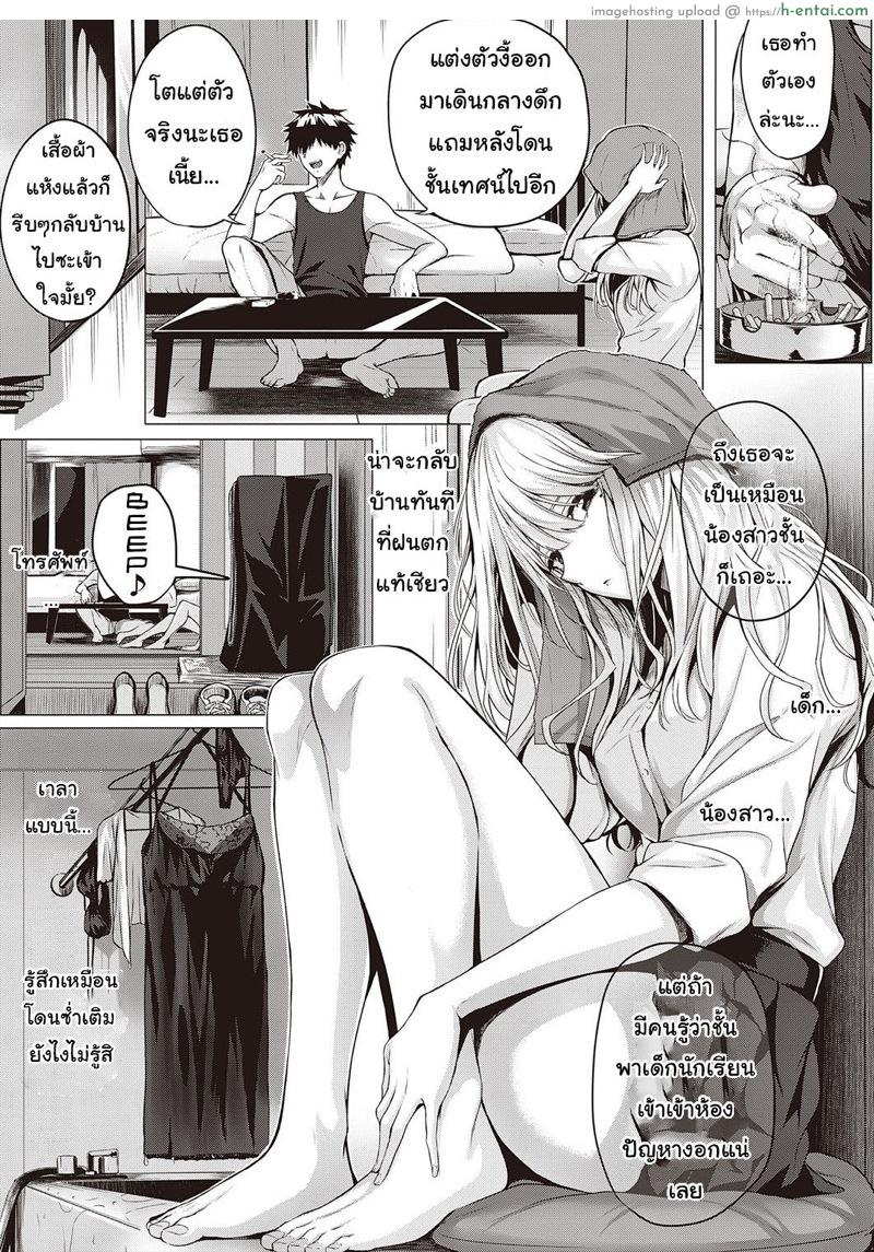 อ่านโดจิน เธอไม่หวั่นแต่ฉันไม่ไหว [Simon] Re:Hatsukoi | Re:First Love (COMIC ExE 22) หน้า 5