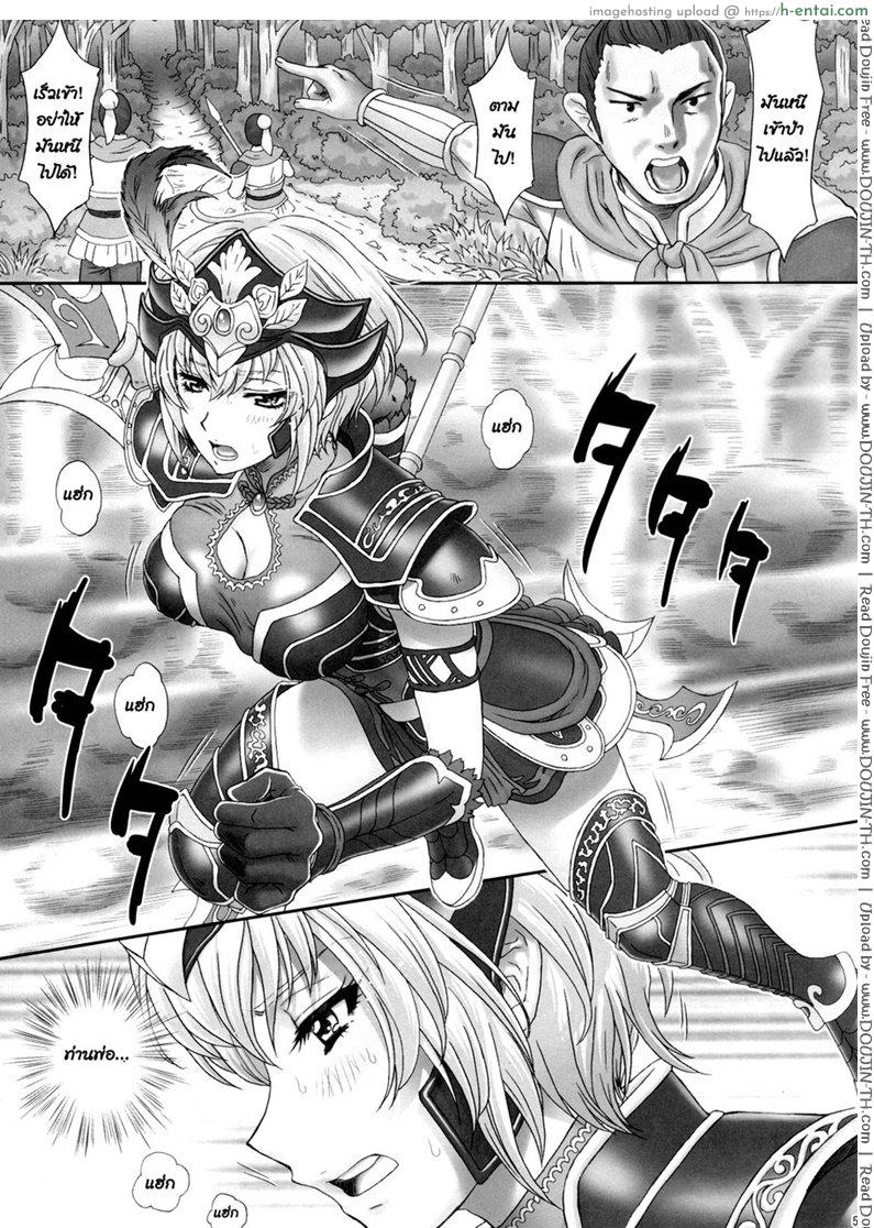 อ่านโดจิน จับลาก เข้ากระท่อม (C86) [U.R.C (Momoya Show-neko)] Lu Lingqi Muzan (Dynasty Warriors) หน้า 2