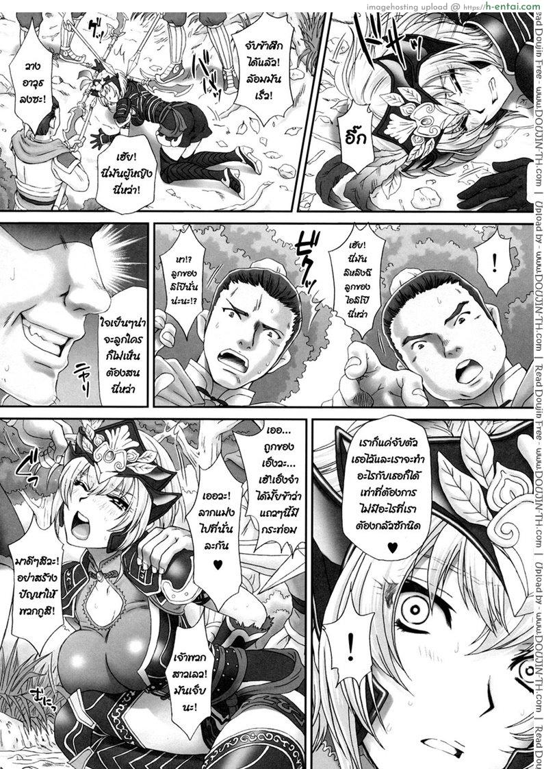 อ่านโดจิน จับลาก เข้ากระท่อม (C86) [U.R.C (Momoya Show-neko)] Lu Lingqi Muzan (Dynasty Warriors) หน้า 5