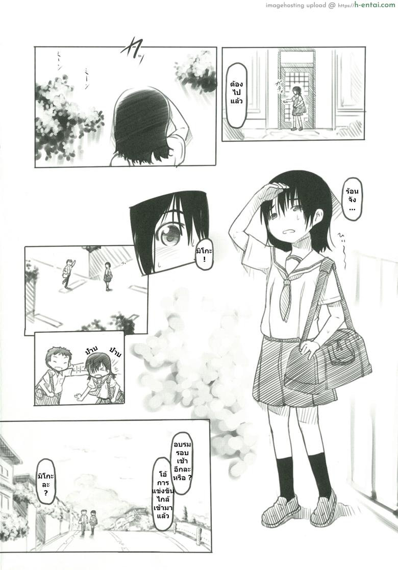 อ่านโดจิน ช่างไม่รู้อะไรบ้างเลย [Kuromahou Kenkyuujo (Nukaji)] Bungeibu no Asaren หน้า 2