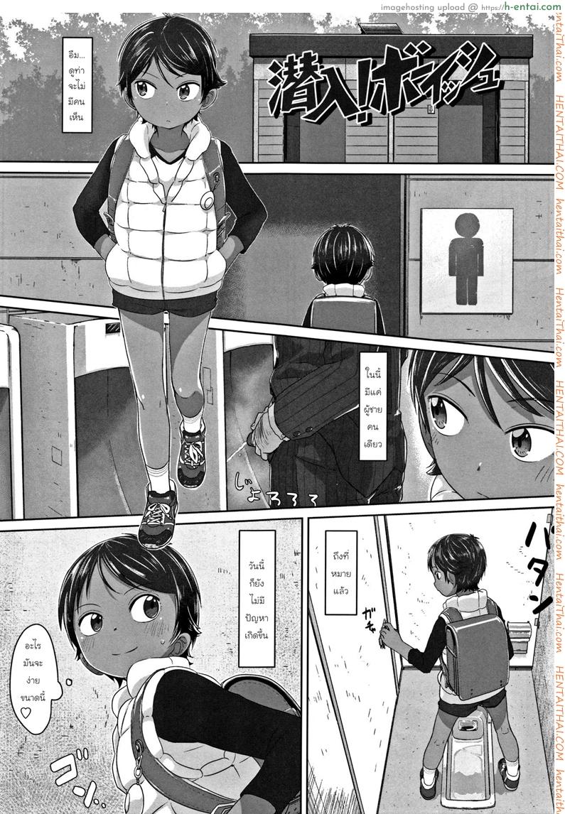 ภารกิจแทรกซึมของยัยทอมบอย [Satuyo] Sennyuu! Boyish | Infiltration! Boyish (COMIC LO 2016-12)