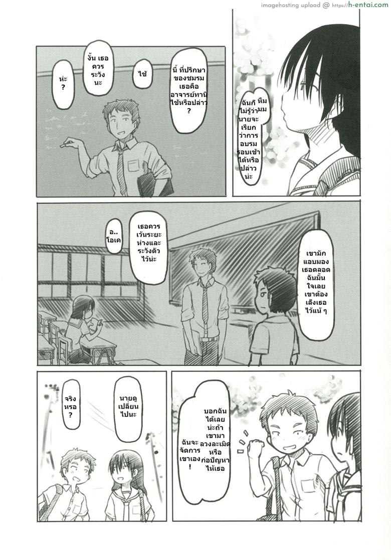 อ่านโดจิน ช่างไม่รู้อะไรบ้างเลย [Kuromahou Kenkyuujo (Nukaji)] Bungeibu no Asaren หน้า 3