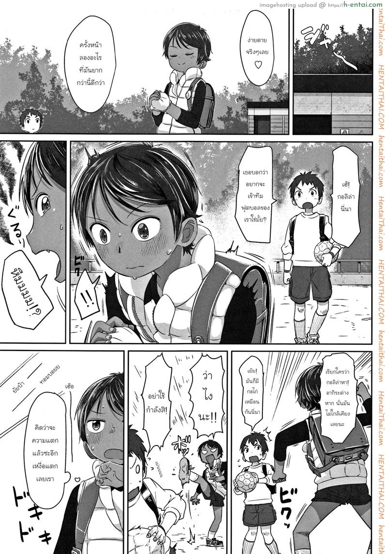 อ่านโดจิน ภารกิจแทรกซึมของยัยทอมบอย [Satuyo] Sennyuu! Boyish | Infiltration! Boyish (COMIC LO 2016-12) หน้า 3