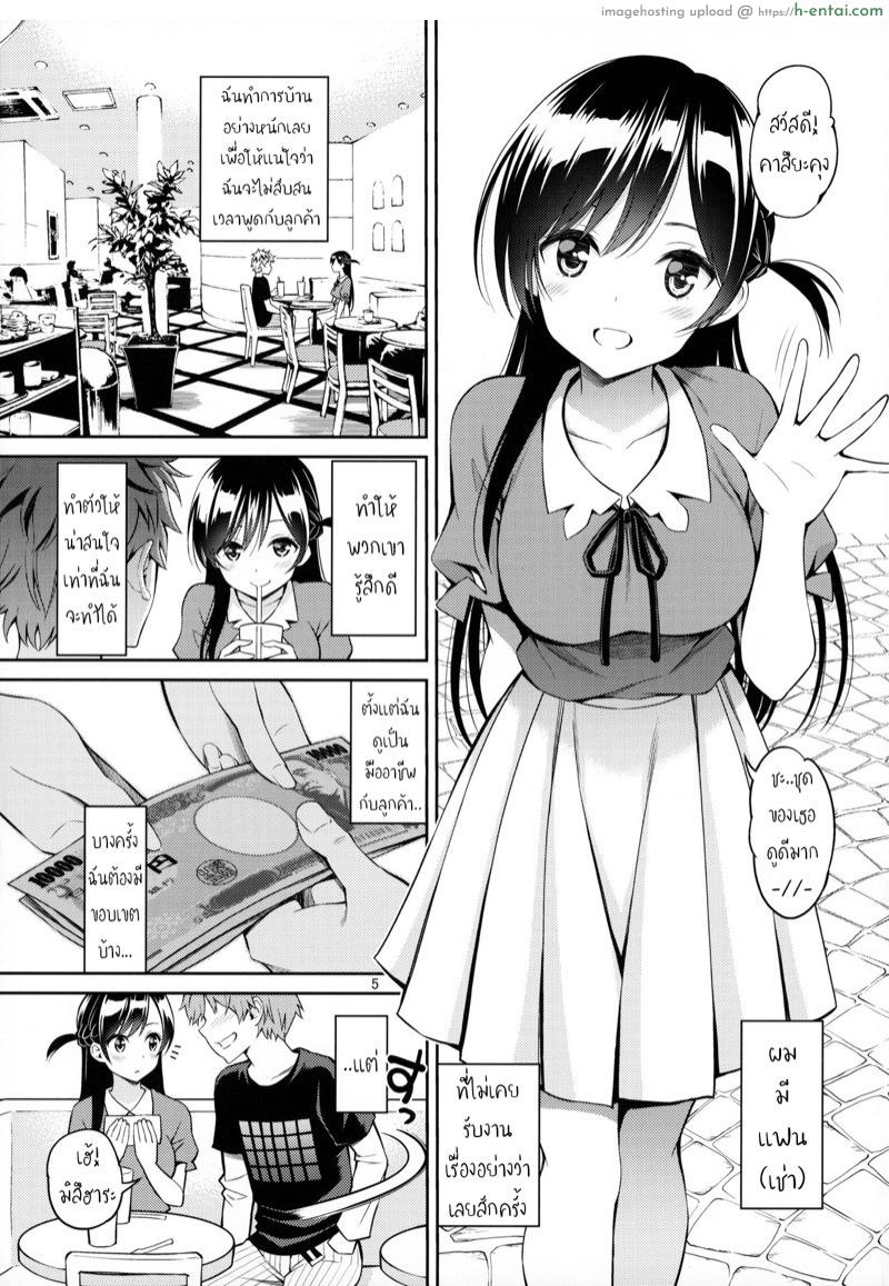 อ่านโดจิน สะดุดรักยัยแฟนเช่า(ร่าน) [Popochichi (Yahiro Pochi)] Rental Kanojo Osawari Shimasu (Kanojo, Okarishimasu) หน้า 2