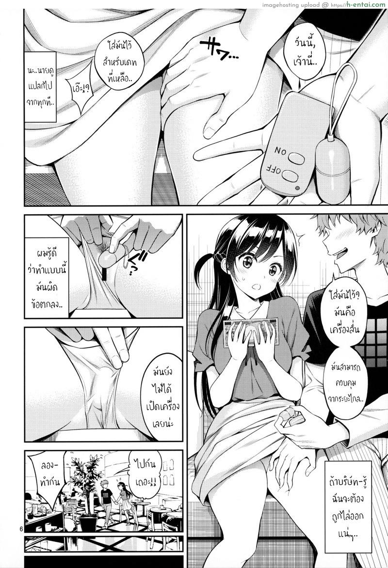 อ่านโดจิน สะดุดรักยัยแฟนเช่า(ร่าน) [Popochichi (Yahiro Pochi)] Rental Kanojo Osawari Shimasu (Kanojo, Okarishimasu) หน้า 3