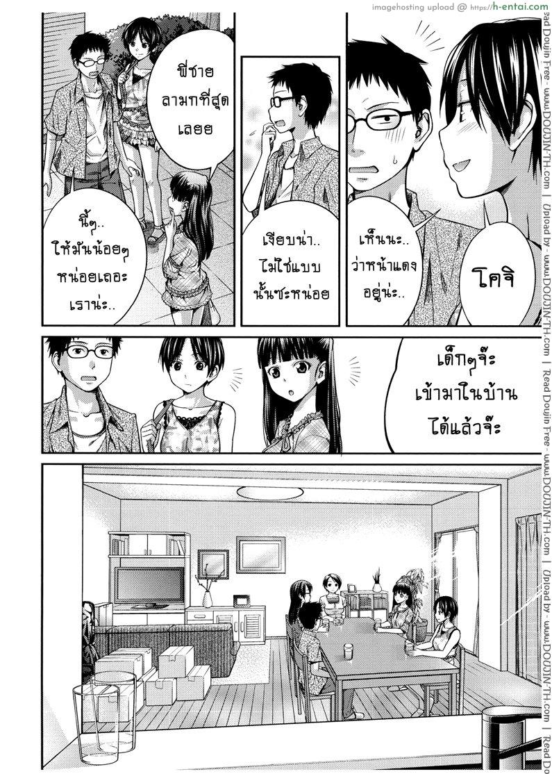 อ่านโดจิน บ้านนี้รักหมดใจ 3 [Tsubaki Jushirou] Family Plus Ch.3 หน้า 2
