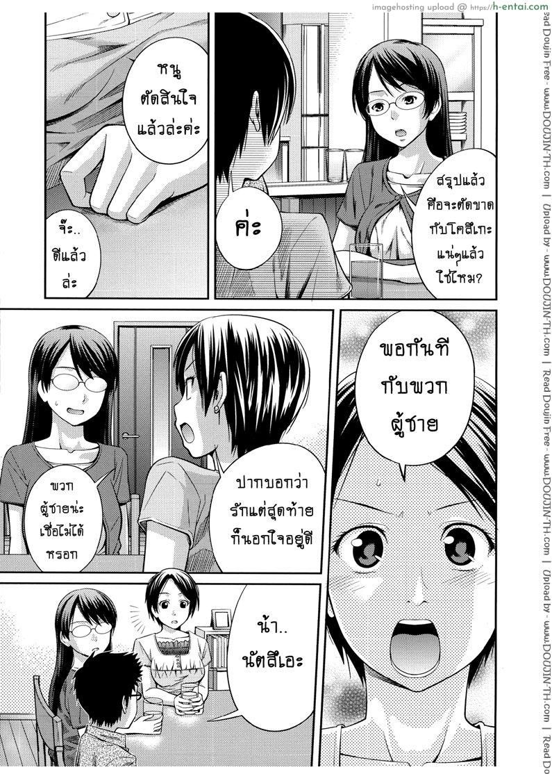 อ่านโดจิน บ้านนี้รักหมดใจ 3 [Tsubaki Jushirou] Family Plus Ch.3 หน้า 3