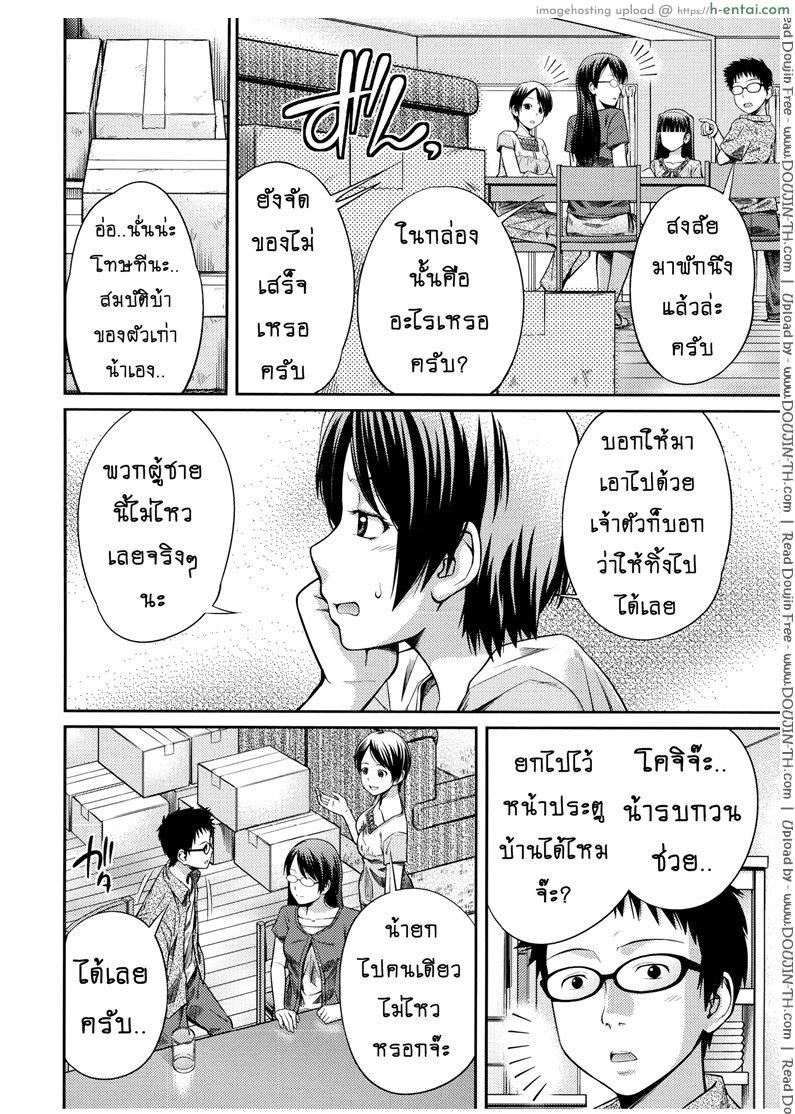 อ่านโดจิน บ้านนี้รักหมดใจ 3 [Tsubaki Jushirou] Family Plus Ch.3 หน้า 4