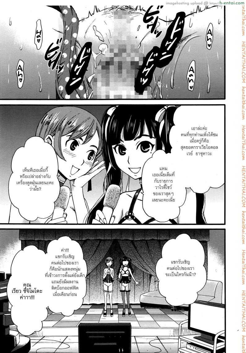 อ่านโดจิน ไลฟ์สดแตกหน้าจอ [Gotoh Akira] 21-ji no Onna ~Newscaster Katsuki Miki~ Bangaihen Kamera no Mae no Mesu Inu 10 | The Bitch in Front of the Camera 10 (Manga Bangaichi 2016-09) หน้า 3