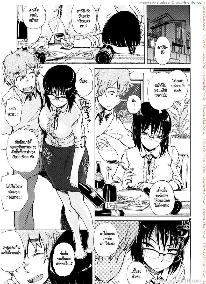 อย่าแย่งงานชั้นนะ [Oomori Harusame] Watashi no Oshigoto Toranaide! | ¡No te robes mi trabajo! (Kanako to Ojisan)