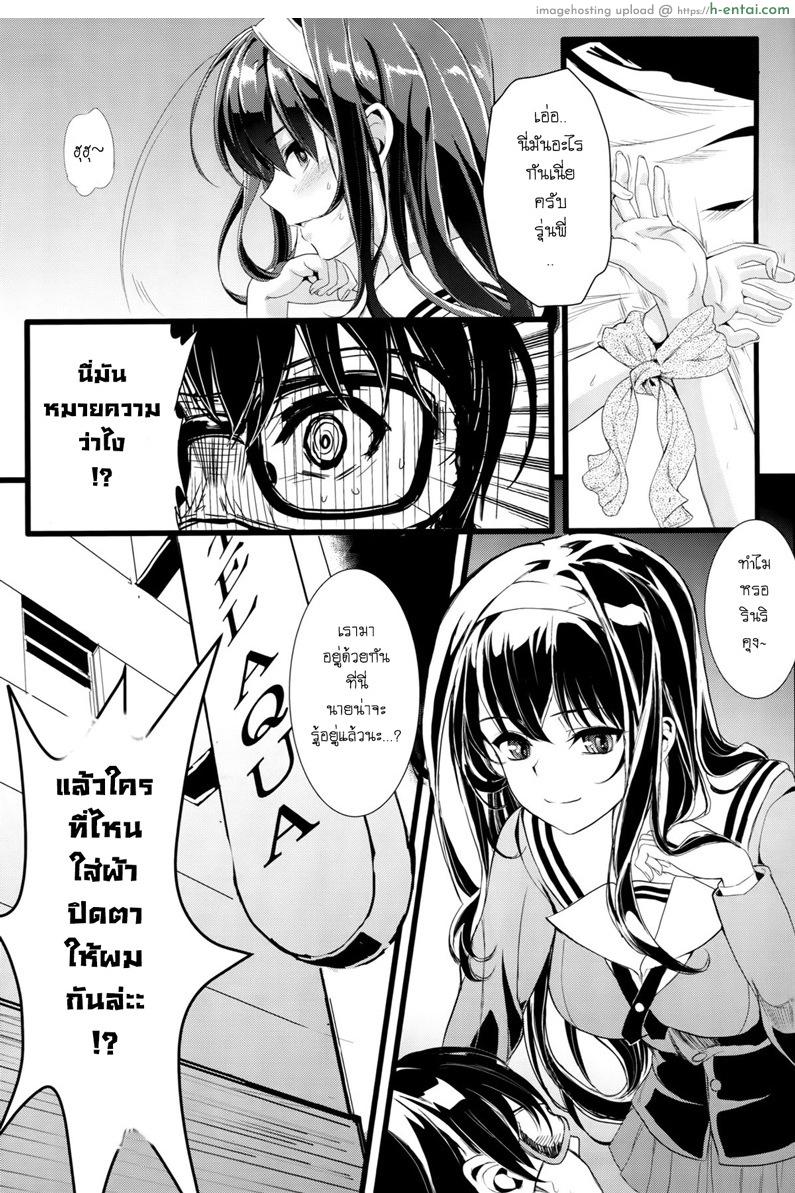 อ่านโดจิน คู่รักที่น่าเบื่อเป็นอย่างไร (COMIC1☆9) [Machida Cherry Boys (Kurosawa, Kami)] Saenai Futari no Itashikata (Saenai Heroine no Sodatekata) หน้า 2