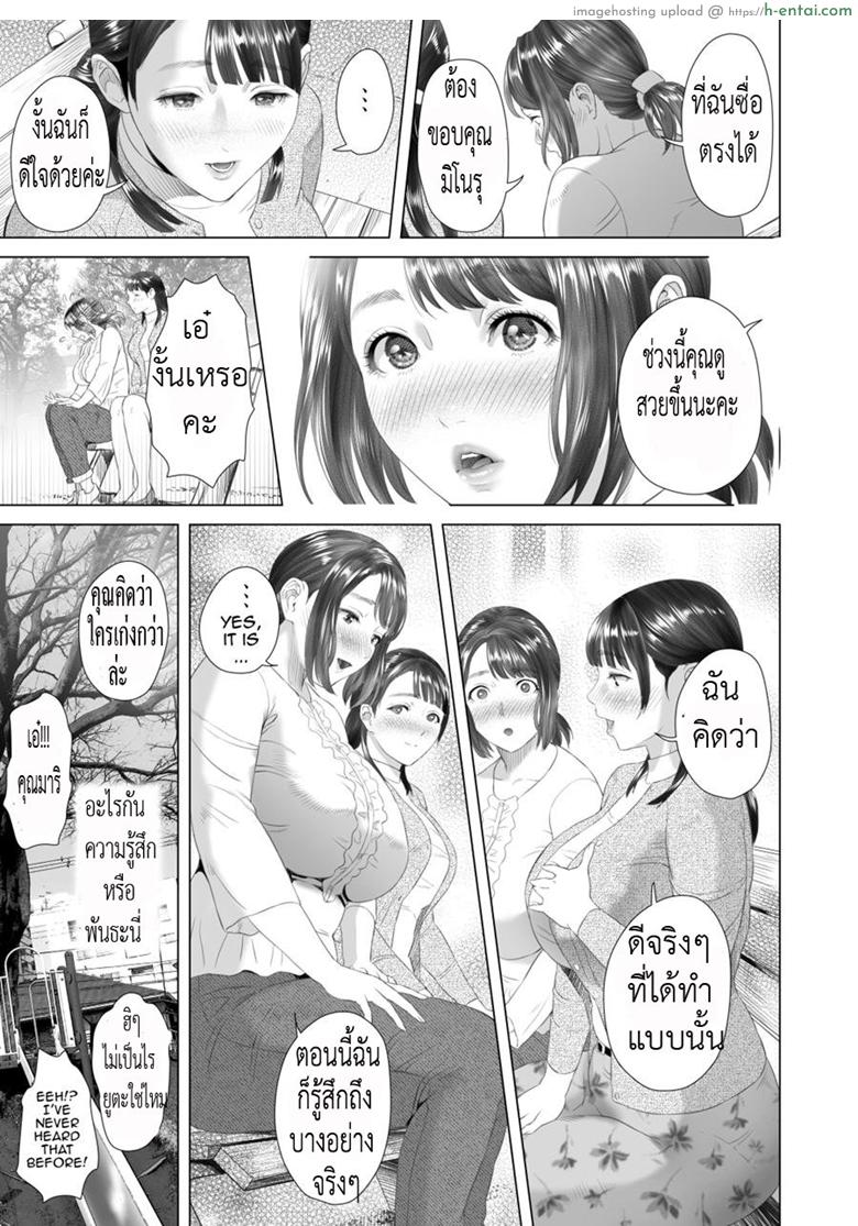 อ่านโดจิน พ่อไม่รู้ ชู้ใกล้ตัว 3 จบ [Hyji] Seducing The Neighborhood Lady – Friend’s Mother 3 – Part 3 หน้า 2