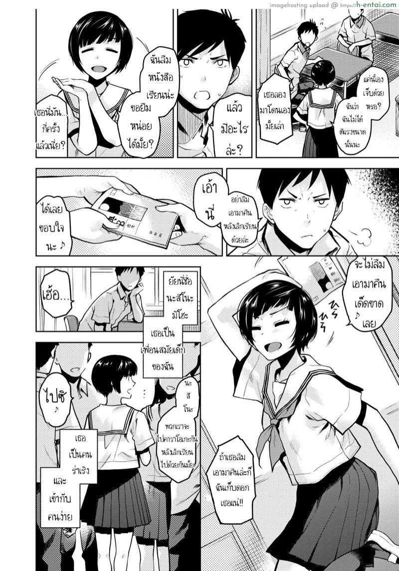 อ่านโดจิน ก็ชอบนายนี่หน่า [Kirihara You] Kokuhaku | Confession (COMIC AOHA 2019 Haru) หน้า 2