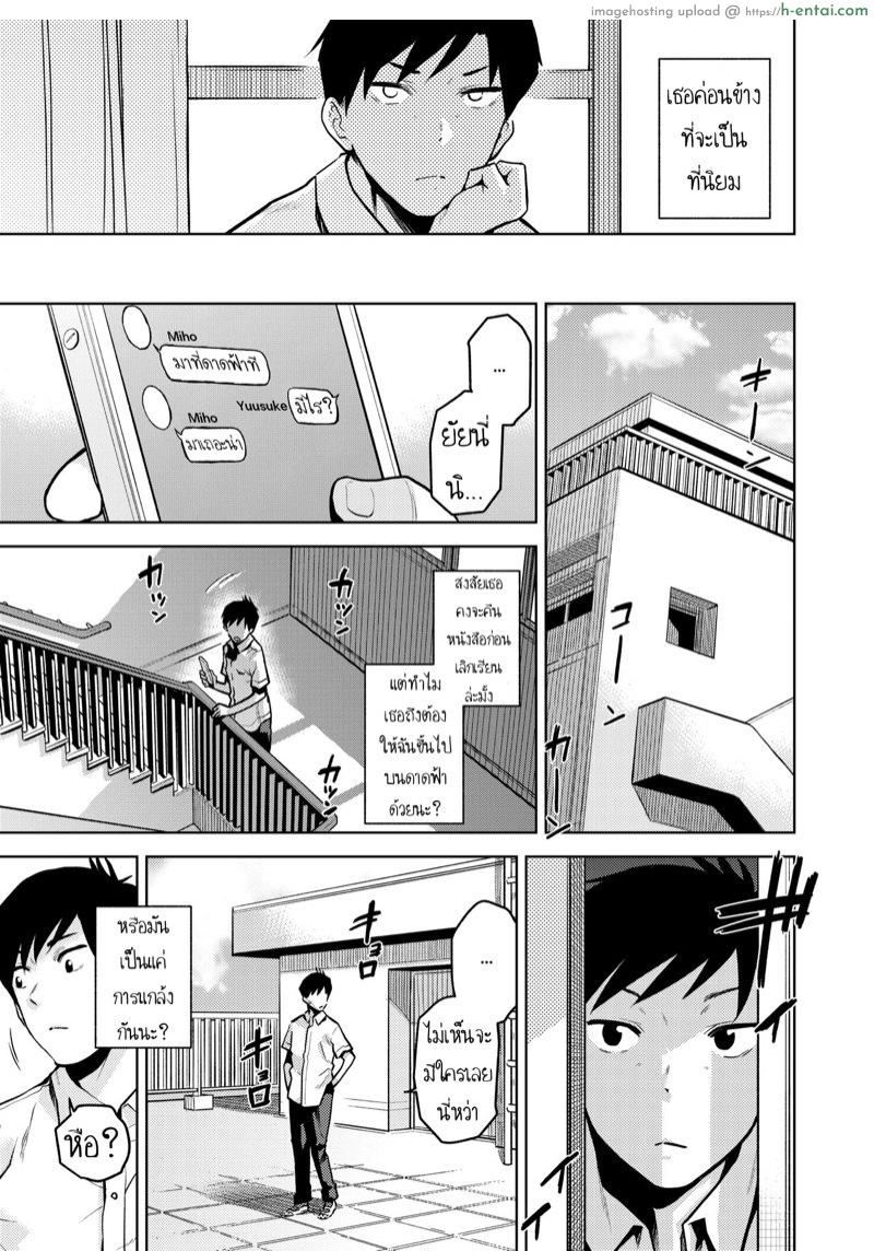 อ่านโดจิน ก็ชอบนายนี่หน่า [Kirihara You] Kokuhaku | Confession (COMIC AOHA 2019 Haru) หน้า 3