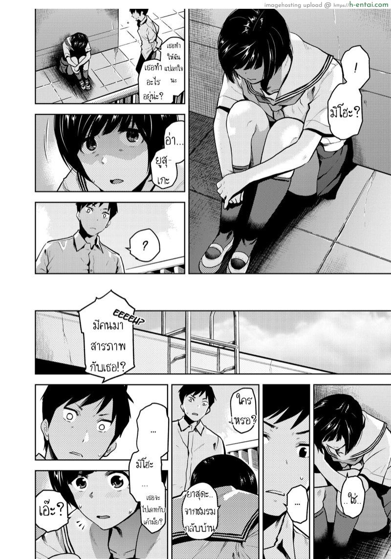 อ่านโดจิน ก็ชอบนายนี่หน่า [Kirihara You] Kokuhaku | Confession (COMIC AOHA 2019 Haru) หน้า 4
