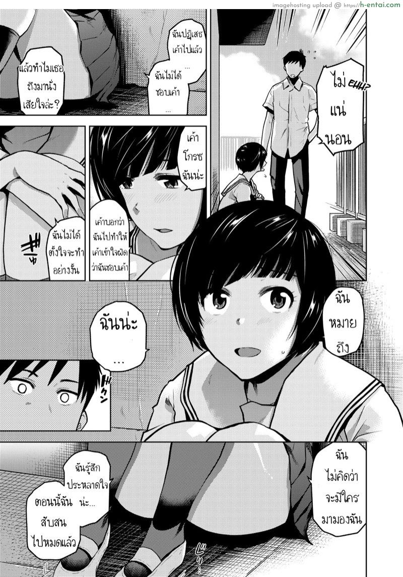 อ่านโดจิน ก็ชอบนายนี่หน่า [Kirihara You] Kokuhaku | Confession (COMIC AOHA 2019 Haru) หน้า 5