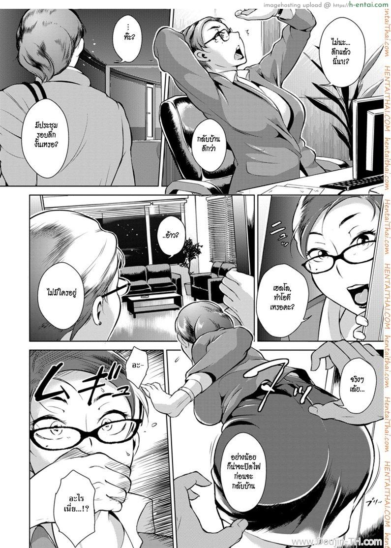 อ่านโดจิน แผนร้ายเจ้านายจอมโหด [Bitch Goigostar] Shachiku Yuugi (ANGEL Club 2011-12) หน้า 4