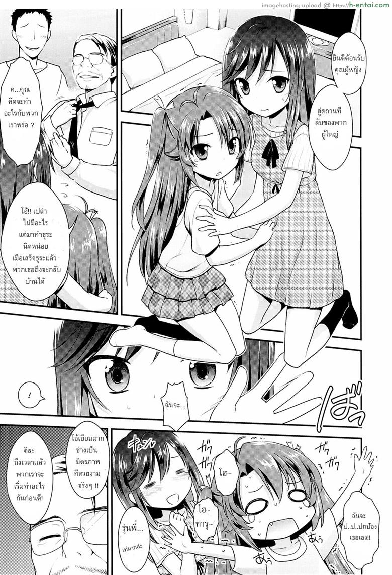 อ่านโดจิน เล่นกับสาวน้อยแบบผู้ใหญ่ (C85) [Rotary Engine (Kannazuki Motofumi)] Zun Zun Biyori (Non Non Biyori) หน้า 2