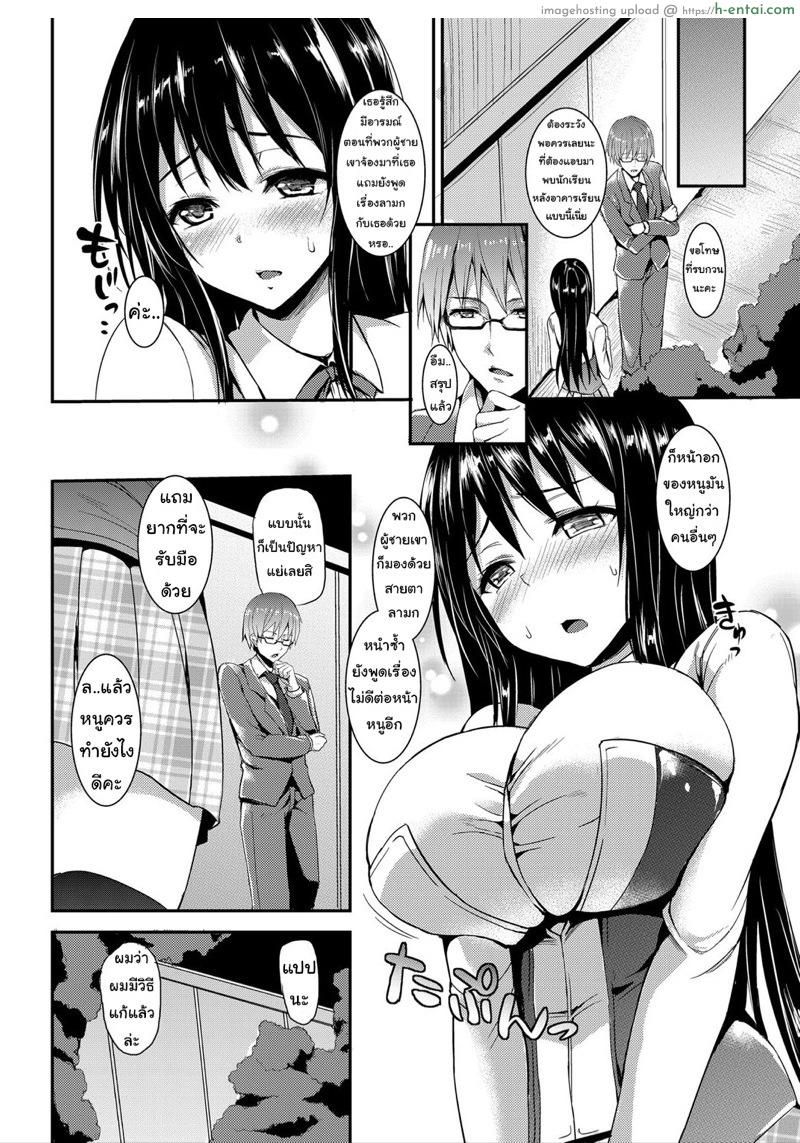 อ่านโดจิน เดี๋ยวครูช่วยให้ชิน [Michiking] Kinyoku-bu ~Onna Seito-tachi ni Choukyou Seikyouiku Jisshuu~ | Abstinence Club ~A Practical Sex Education for Female Students~ Ch. 1 (COMIC Grape Vol. 4) หน้า 2