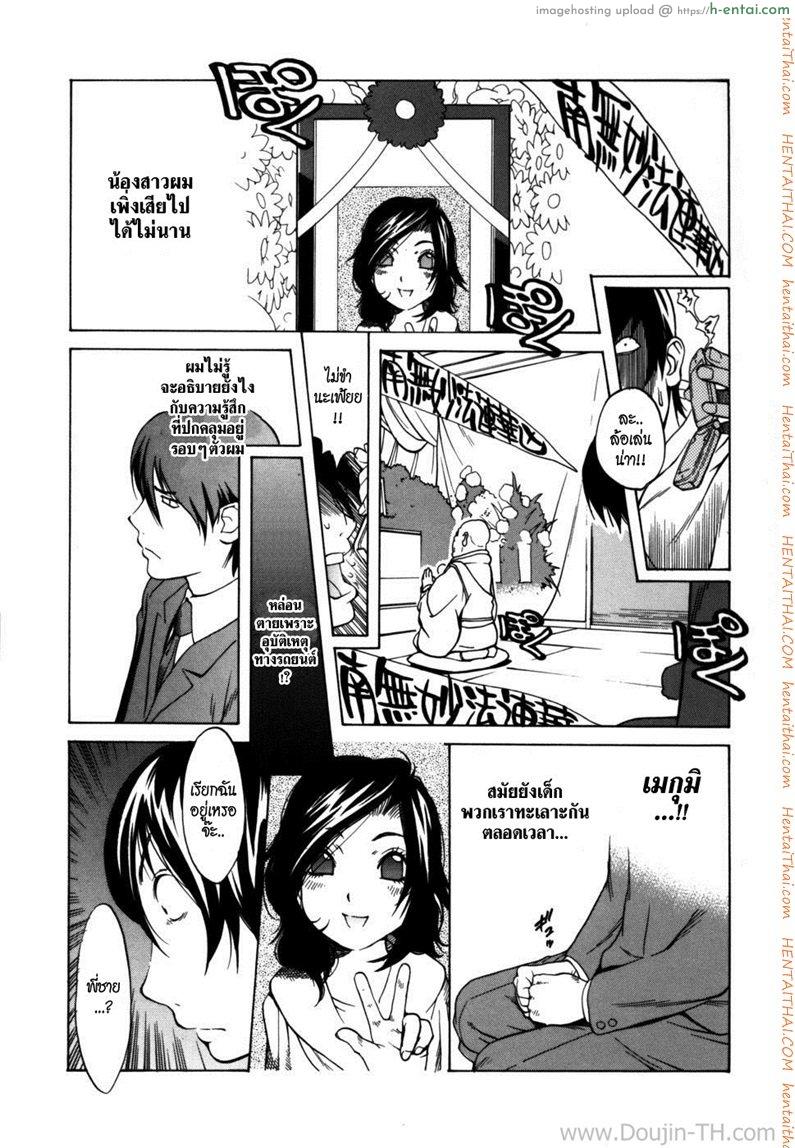 วิญญาณจอมป่วน [Kotoyoshi Yumisuke] Glamorous Roses Ch.3