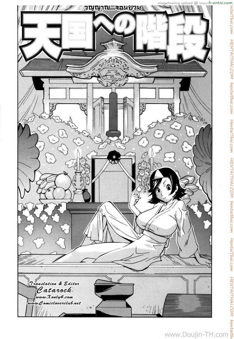 อ่านโดจิน วิญญาณจอมป่วน [Kotoyoshi Yumisuke] Glamorous Roses Ch.3 หน้า 2