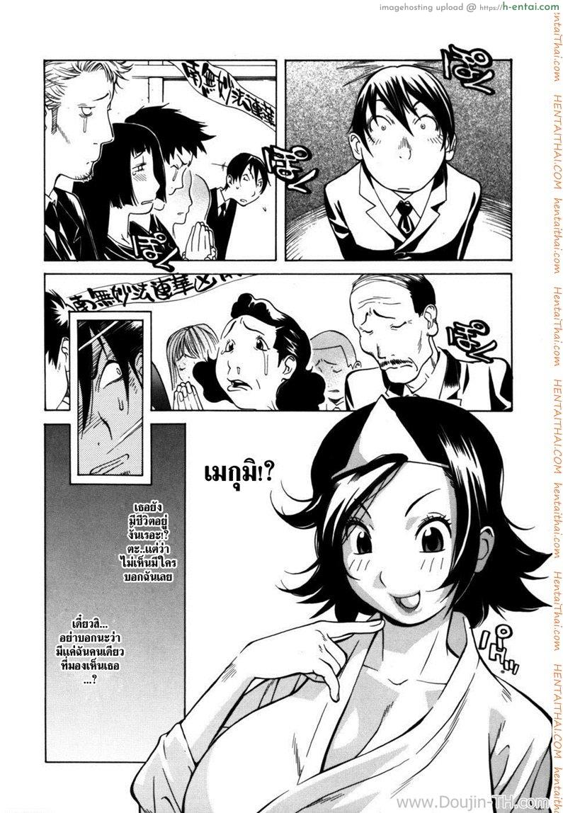 อ่านโดจิน วิญญาณจอมป่วน [Kotoyoshi Yumisuke] Glamorous Roses Ch.3 หน้า 3