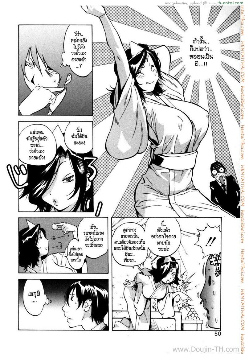 อ่านโดจิน วิญญาณจอมป่วน [Kotoyoshi Yumisuke] Glamorous Roses Ch.3 หน้า 4