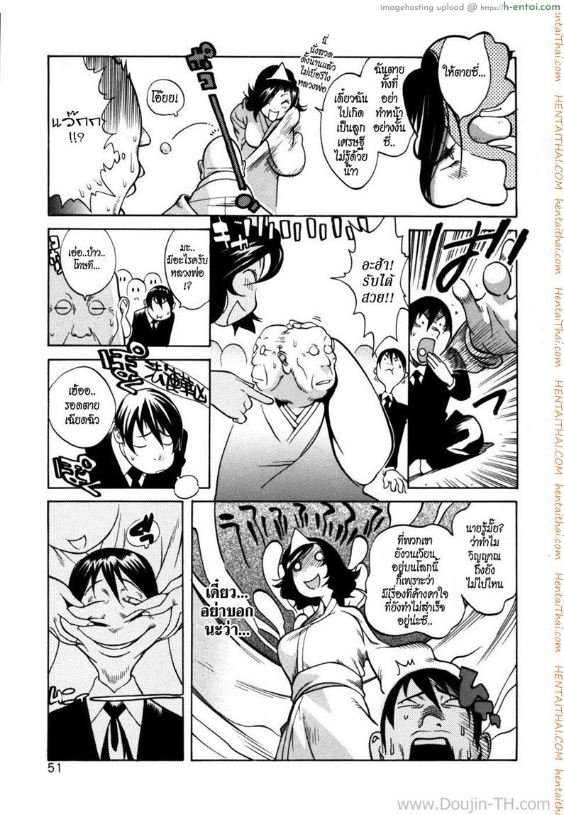 อ่านโดจิน วิญญาณจอมป่วน [Kotoyoshi Yumisuke] Glamorous Roses Ch.3 หน้า 5