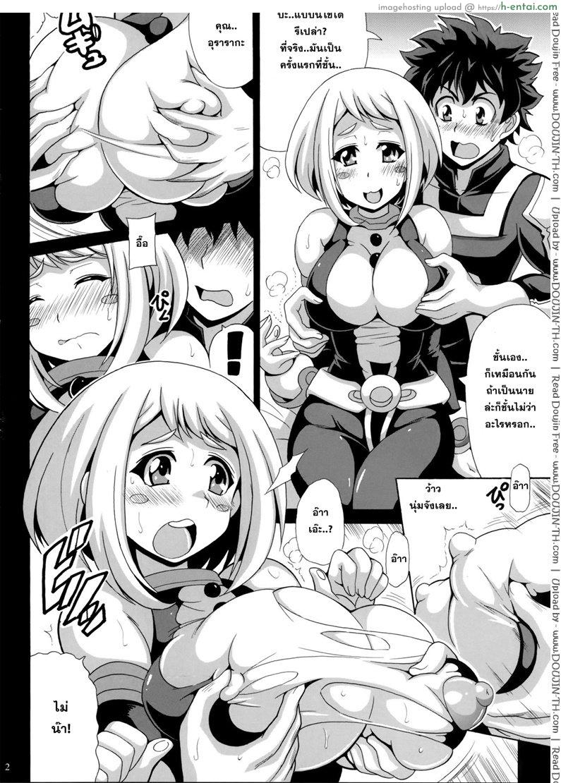 อ่านโดจิน ร่างกายมันพร้อมเจริญพันธุ์ Deku no HERO Academia [My Hero Academia] หน้า 3