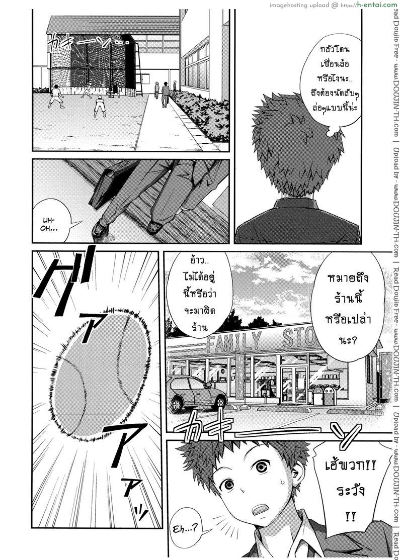 อ่านโดจิน เจ๊จอมยั่ว รั่วทั้งบ้าน 4 [Tsubaki Jushirou] Sister ⇔ Sister Ch.4 หน้า 2