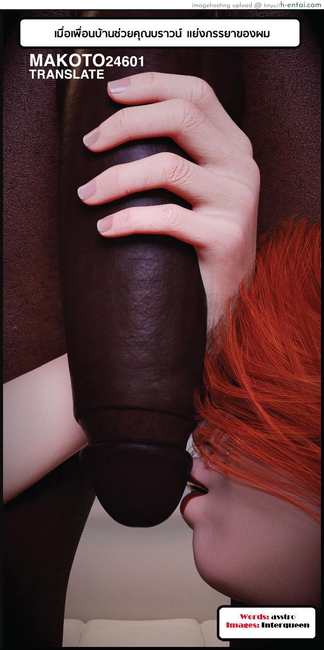 เพื่อนบ้านตัวแสบ เมียแอบมีชู้ [Alison Hale] The Neighbors Helped Mr Brown Steal My Wife