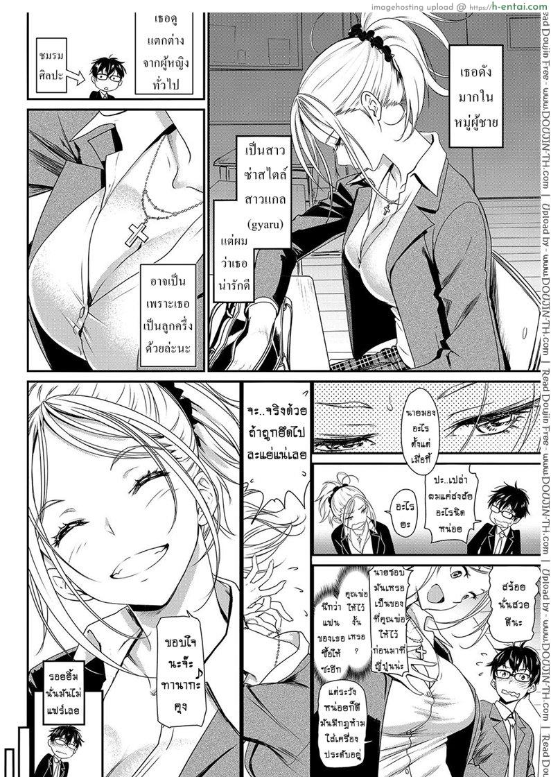 อ่านโดจิน พรหมลิขิต อุบัติรัก [Miyabi] Make Love Rhapsody หน้า 2