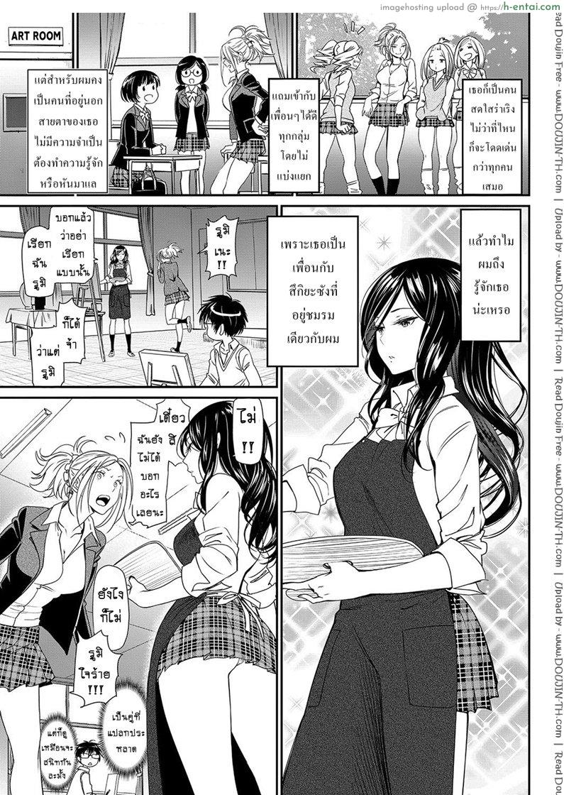 อ่านโดจิน พรหมลิขิต อุบัติรัก [Miyabi] Make Love Rhapsody หน้า 3