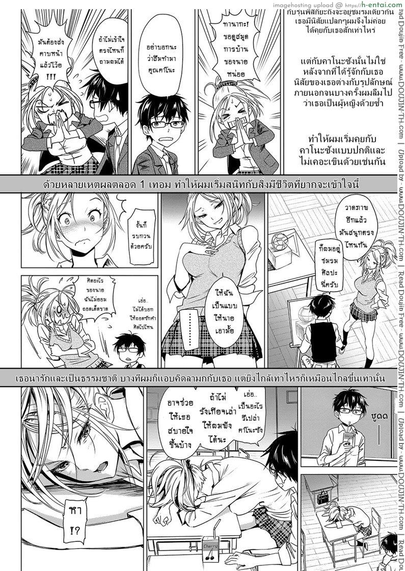 อ่านโดจิน พรหมลิขิต อุบัติรัก [Miyabi] Make Love Rhapsody หน้า 4