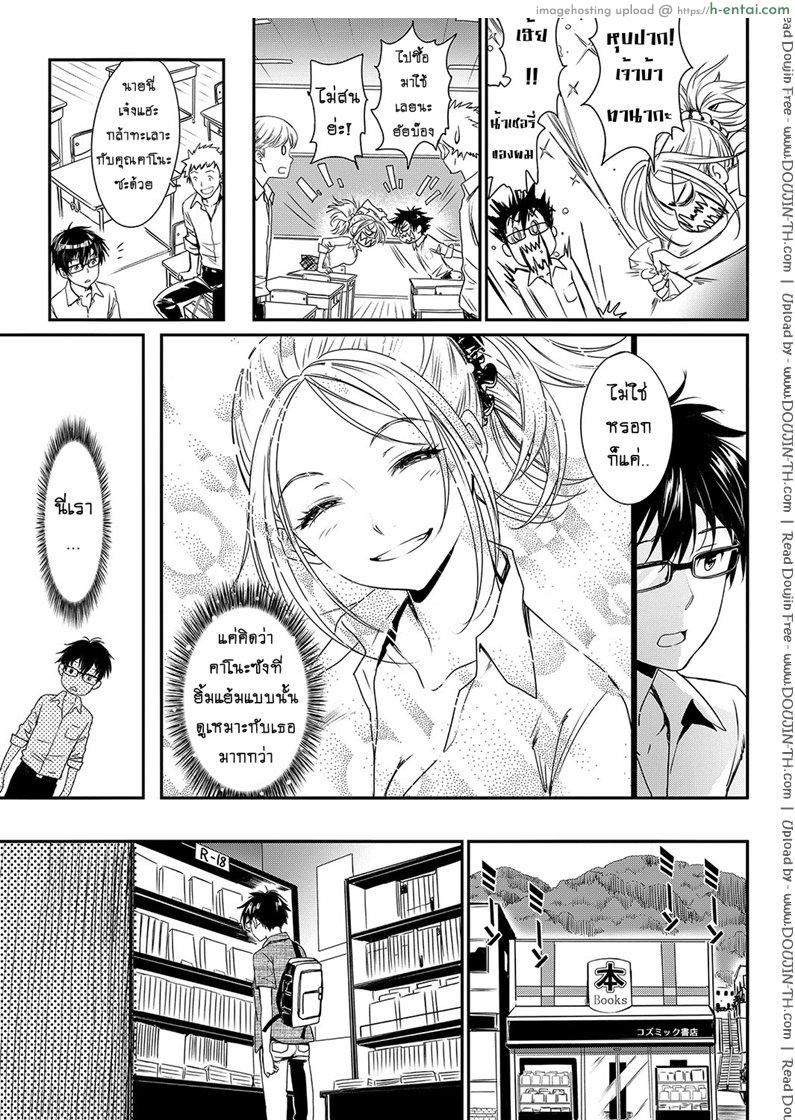 อ่านโดจิน พรหมลิขิต อุบัติรัก [Miyabi] Make Love Rhapsody หน้า 5